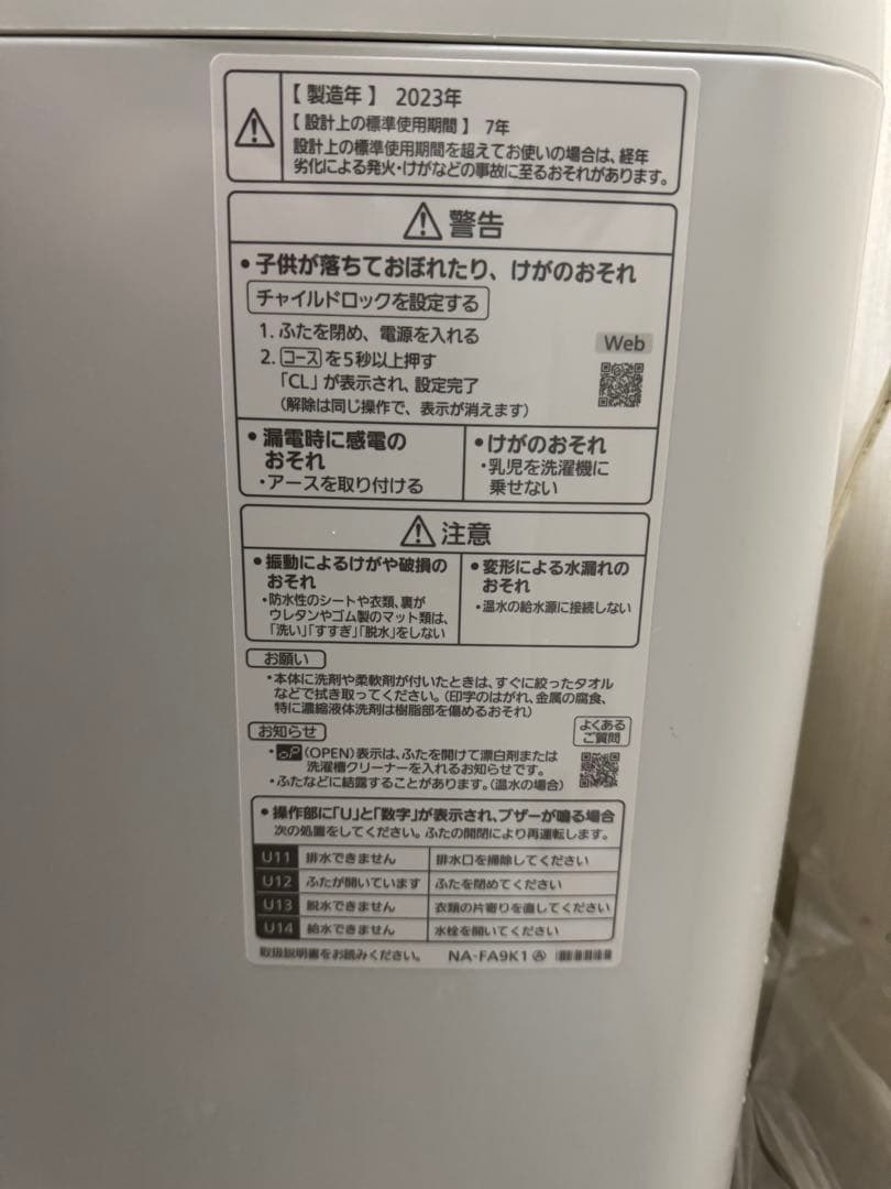 Panasonic 2023年製 9kg 縦型洗濯機 NA-FA9K1