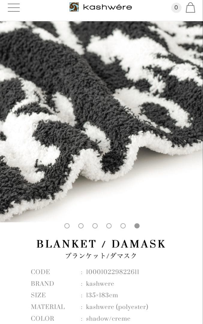 kashwere ダマスクブランケット 135×183cm