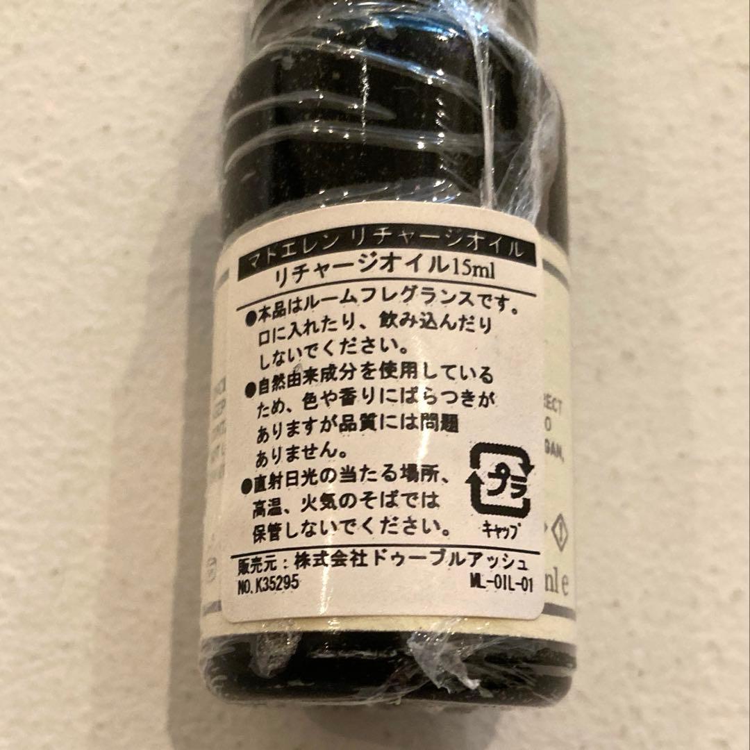 Mad et lenリチャージオイル未使用 15ml 2本組ブラックシャンパカ