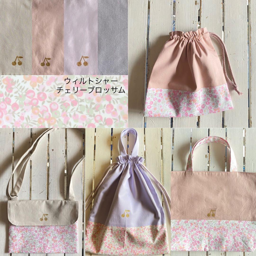 Yuhorin様⭐︎リバティプリント使用×さくらんぼワッペンレッスンバッグ他