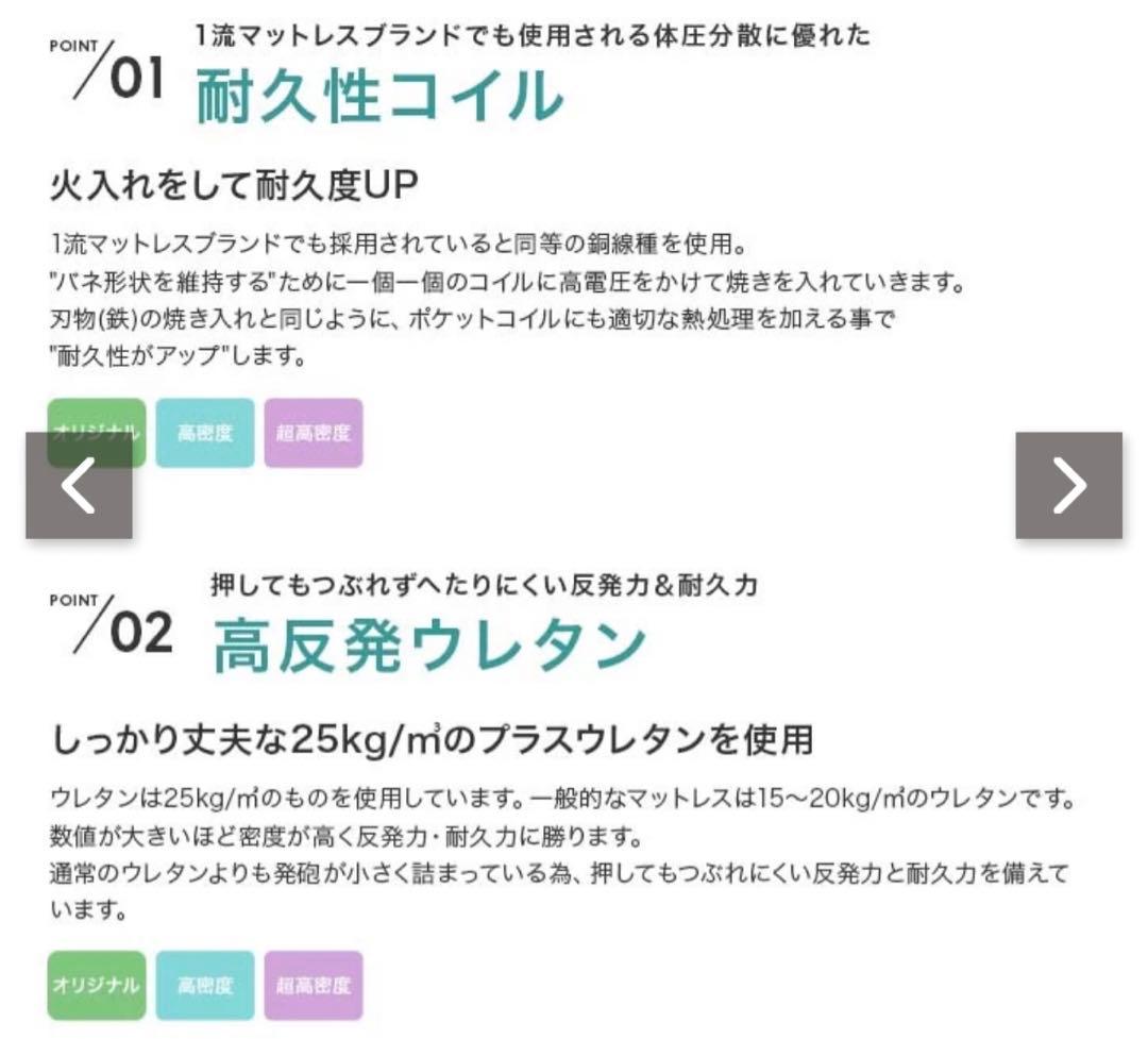 ポケットコイルマットレス ダブルサイズ
