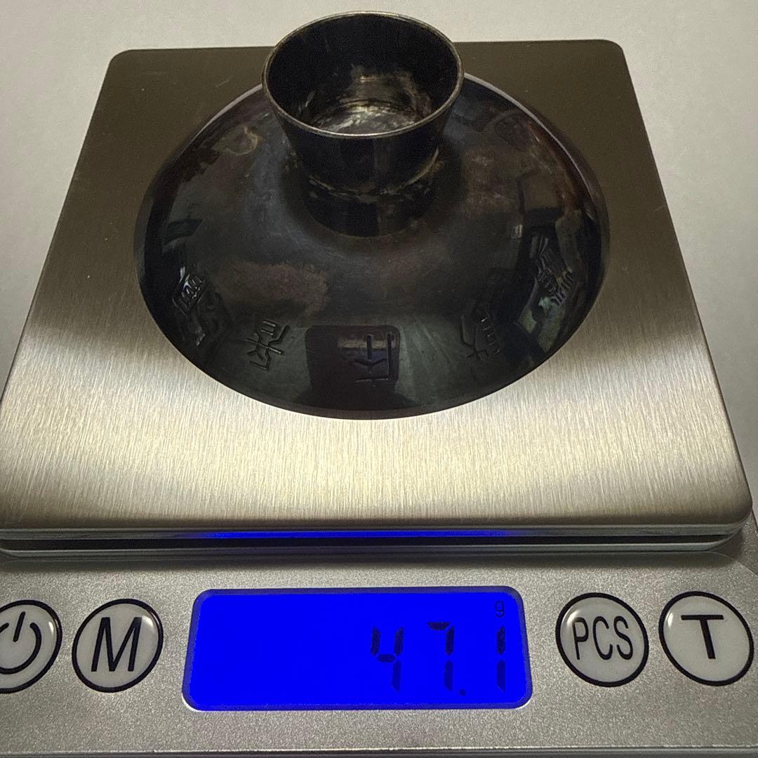 銀杯 消防庁長官賞 造幣局製SILVER 約47ｇ ①