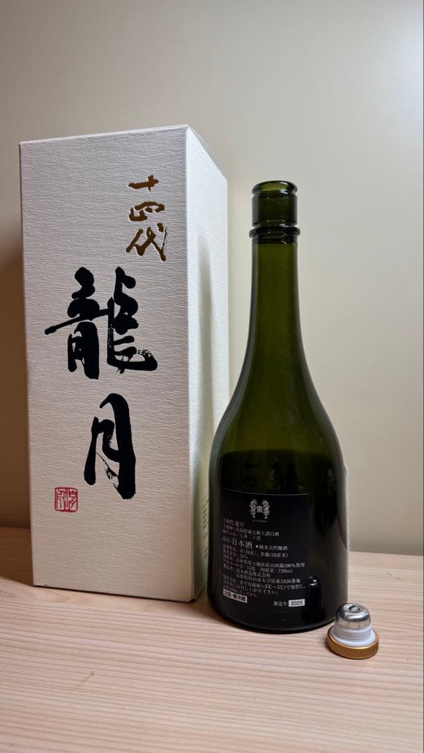 十四代【空瓶】龍月2025年