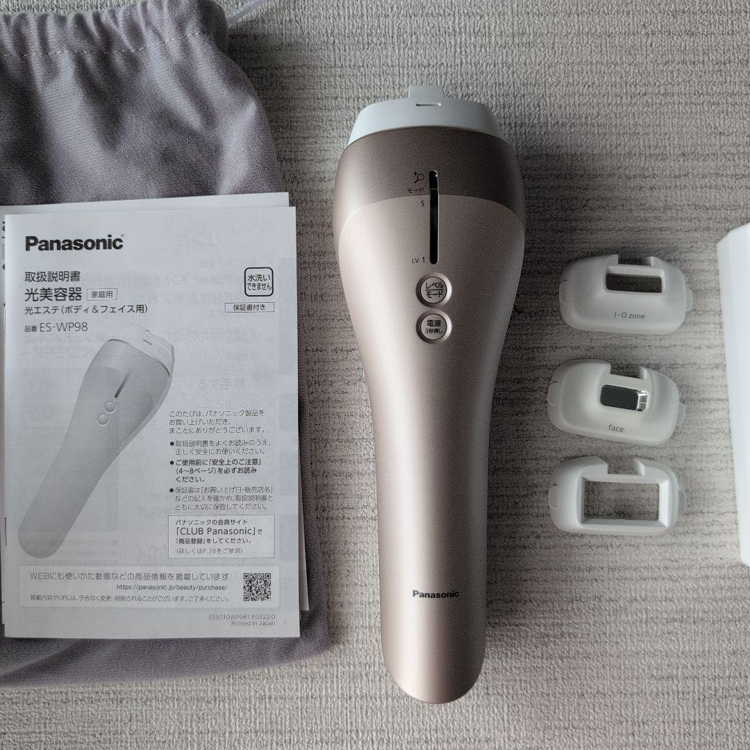 パナソニック　光美容器　ES-WP98 ボディ&フェイス&VIO