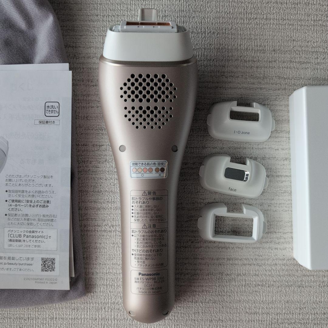 パナソニック　光美容器　ES-WP98 ボディ&フェイス&VIO