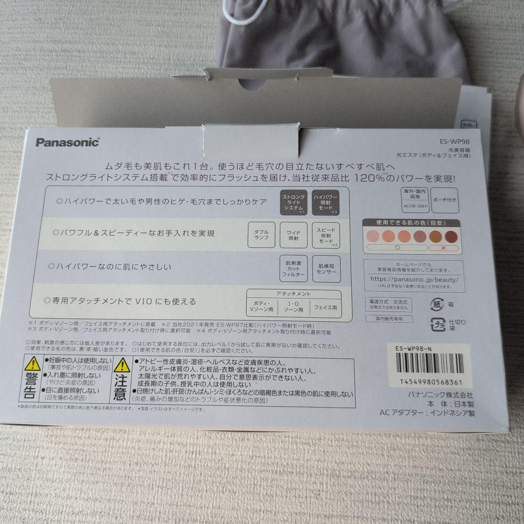 パナソニック　光美容器　ES-WP98 ボディ&フェイス&VIO