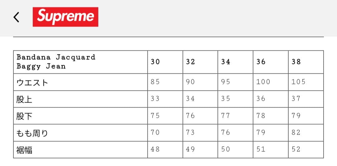 小物 Supreme Bandana Jacquard Baggy Jean 32