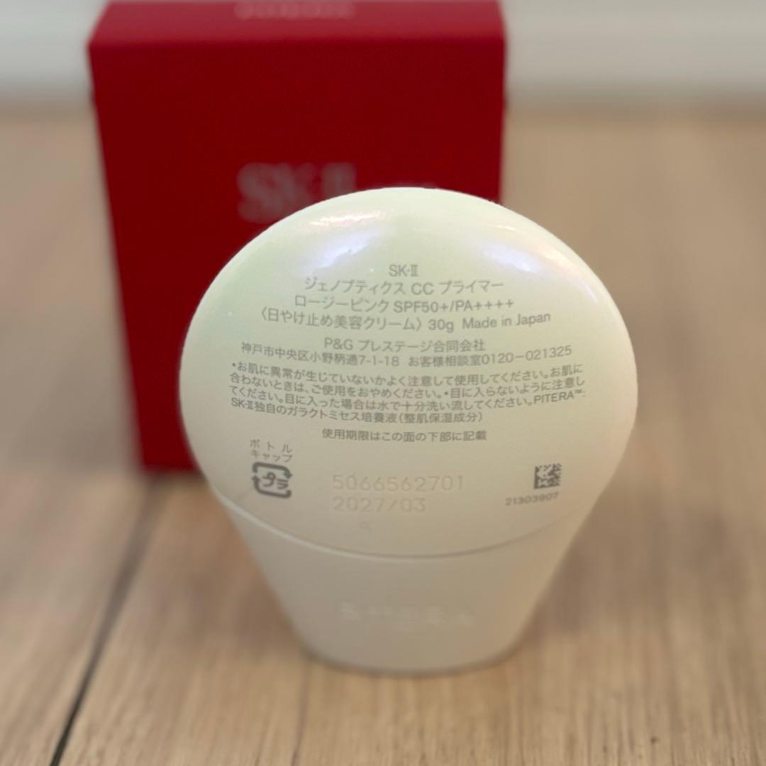 rumiru！SK-IIジェノプティクス CC プライマー ロージーピンク