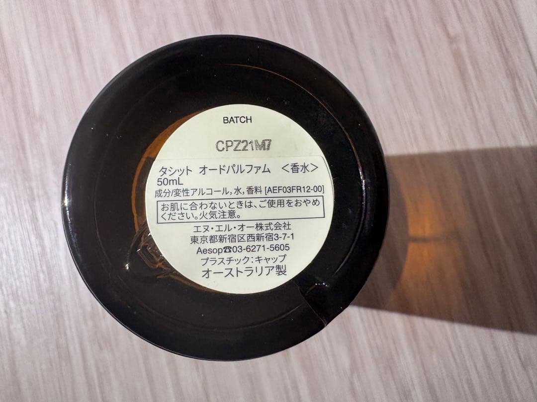 美品 正規品 Aesopタシット 50ml 2025年12月末頃ZOZOにて購入