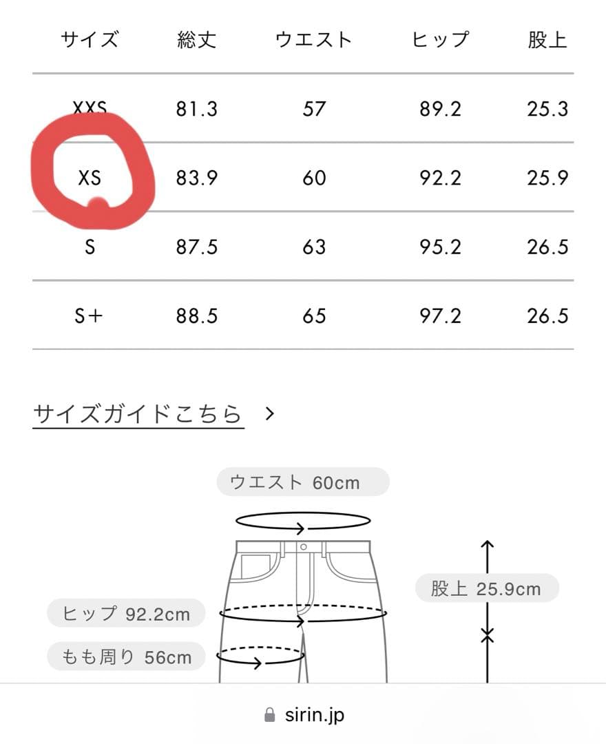 Sirin 低身長　スーツ　フォーマル　上下セット