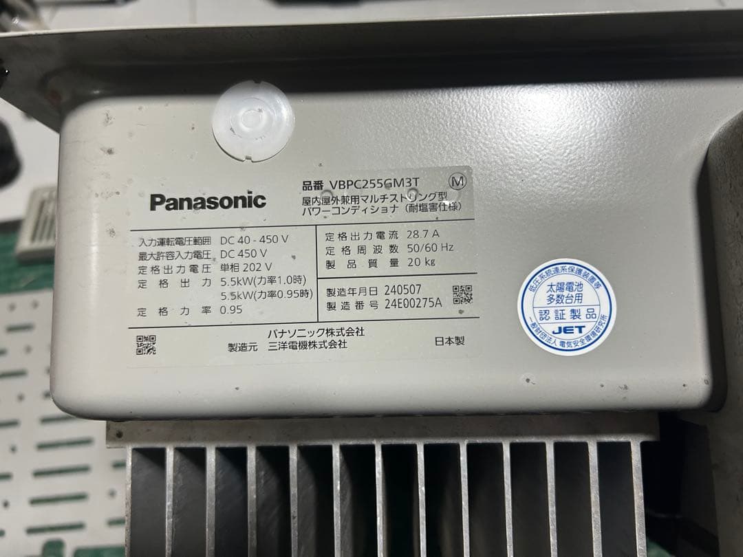 VBPC255GM3T パナソニックパワコン