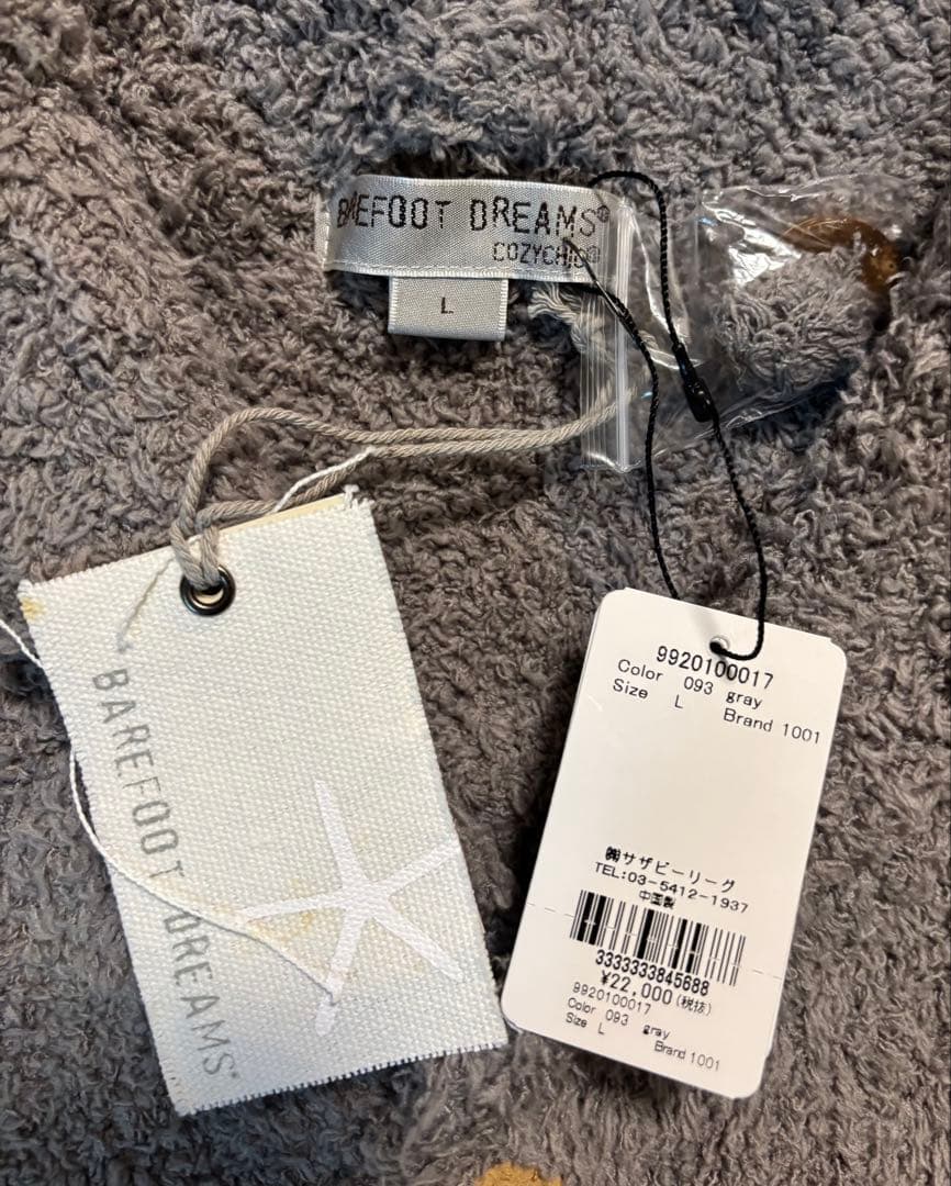 【新品未使用】BAREFOOTベアフットドリームズ　メンズ　カーディガン　L