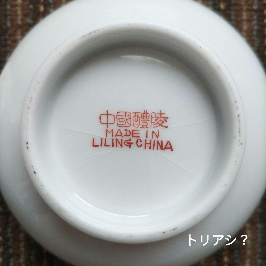 中国醴陵　花籠柄　「四季豊収」茶碗　２客セット