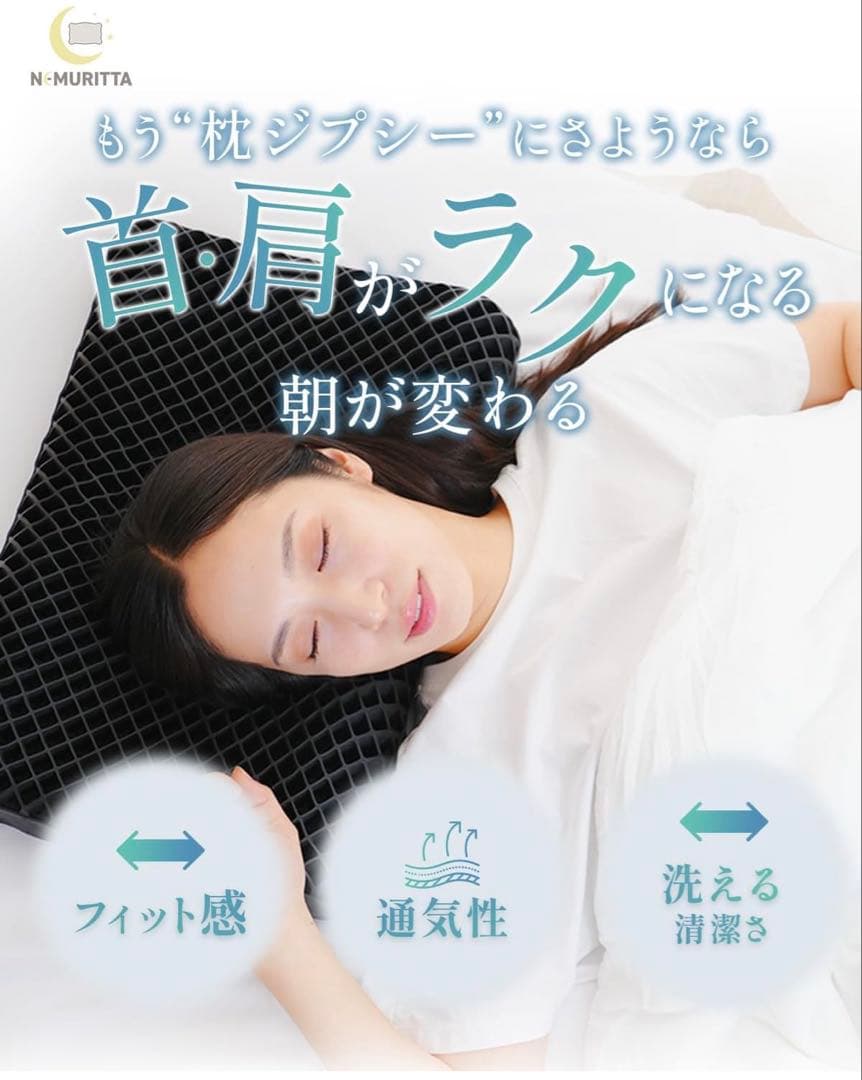 【医師推薦】 NEMURITTA(ネムリッタ) 枕 ダイヤモンド格子×三層構造