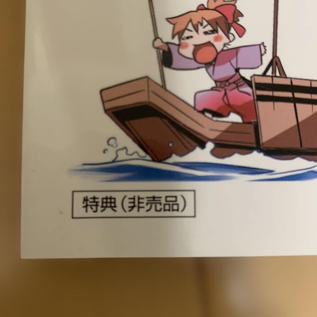 非売品2大特典付　歴史漫画サバイバル(全14巻セット) 別冊