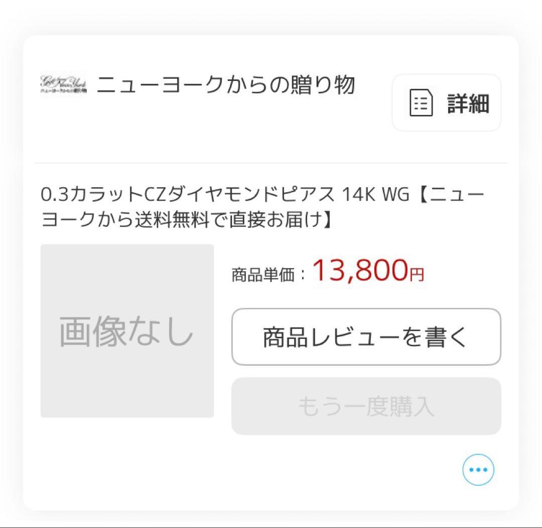 まさみ様用CZダイヤモンド スタッドピアス K14WG 14金 一粒ダイヤモンド