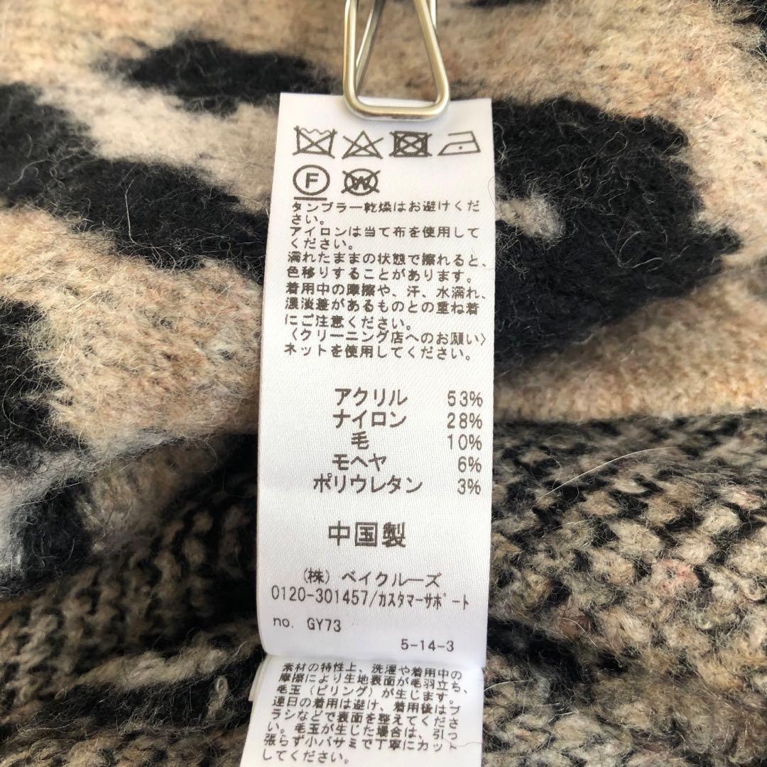 ジャーナル relume◆ CALIFORNIAモヘヤ パターンカーディガン