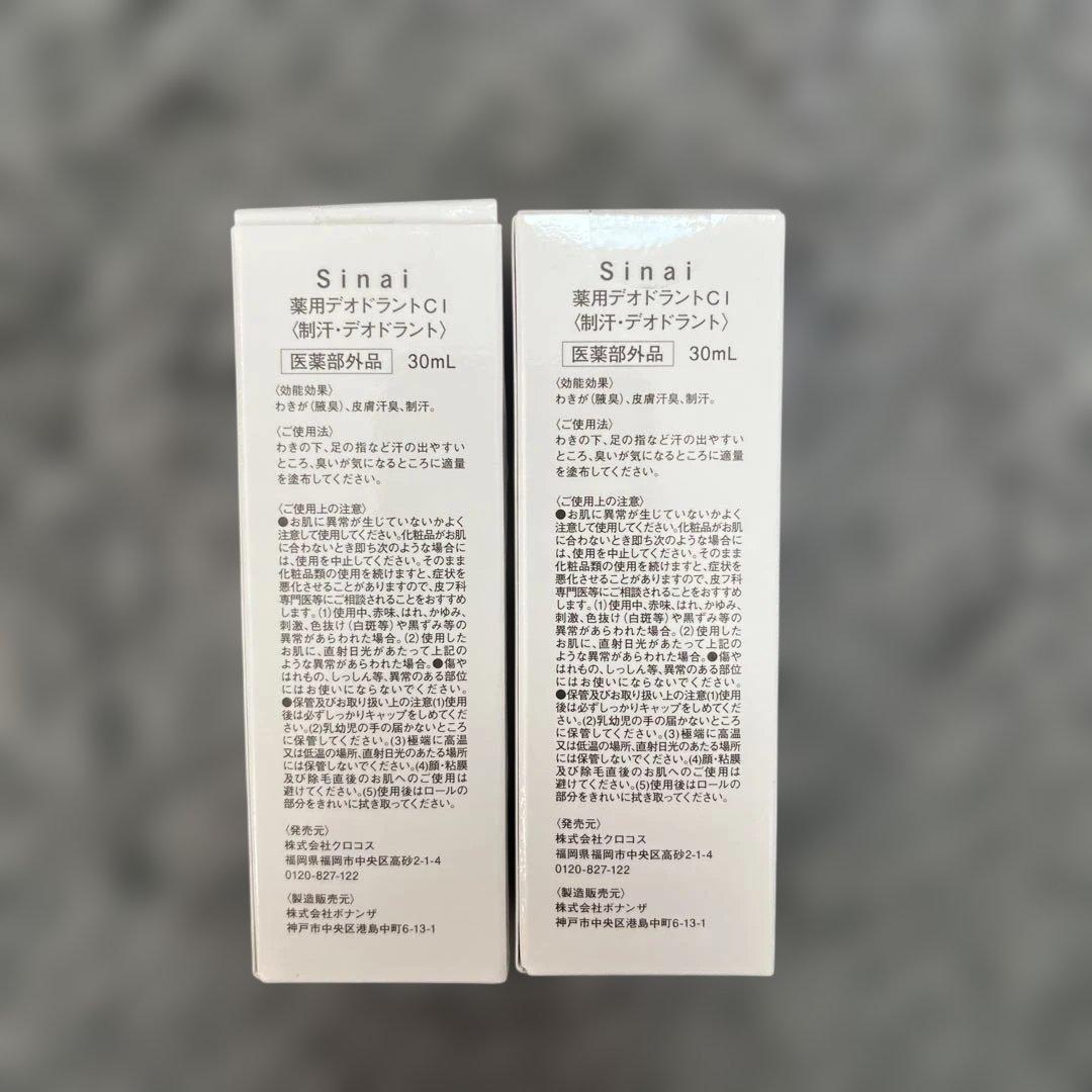 マチマチ Sinai 医薬部外品 制汗デオドラントC1 30mL