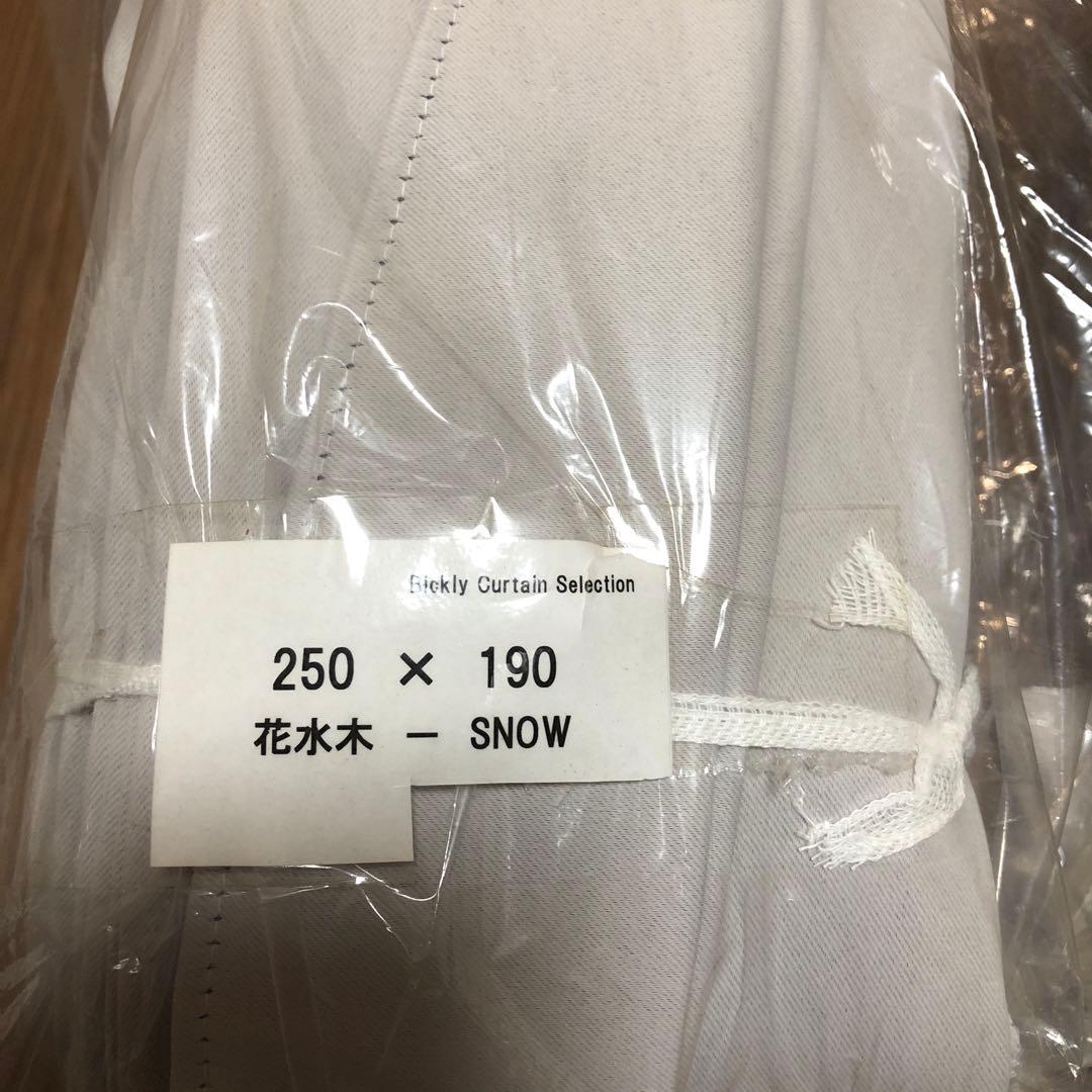 未使用品　遮光カーテン　幅250×縦190 1枚