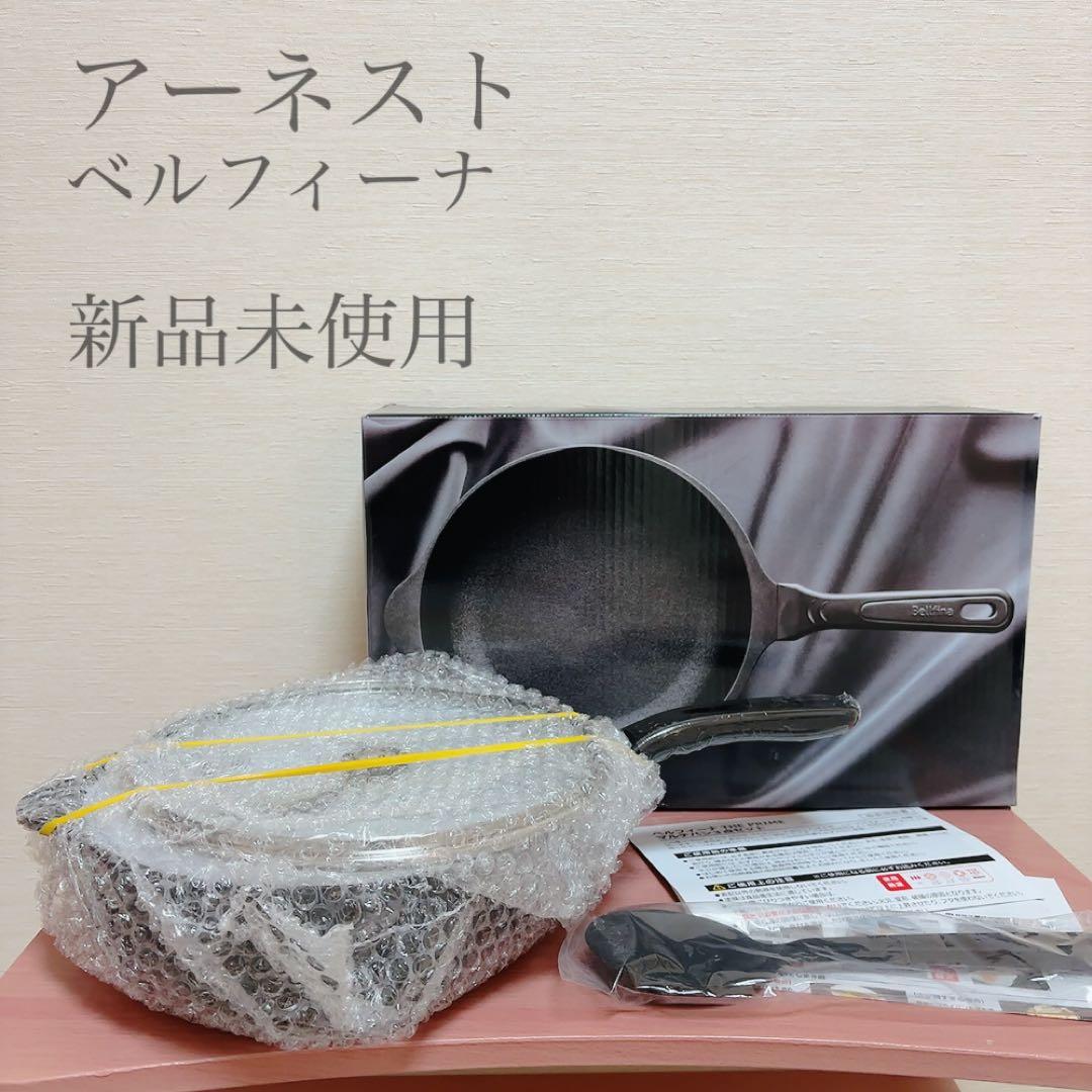 【新品未使用】ベルフィーナ THEPRIMEマルチパン3点セットシャインブラック