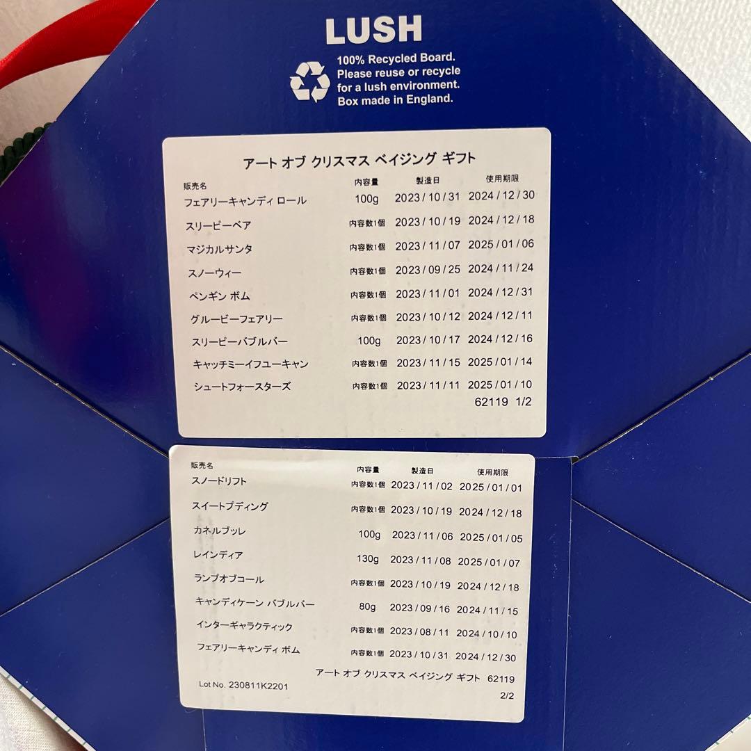 LUSH アートオブクリスマスベイジングギフト