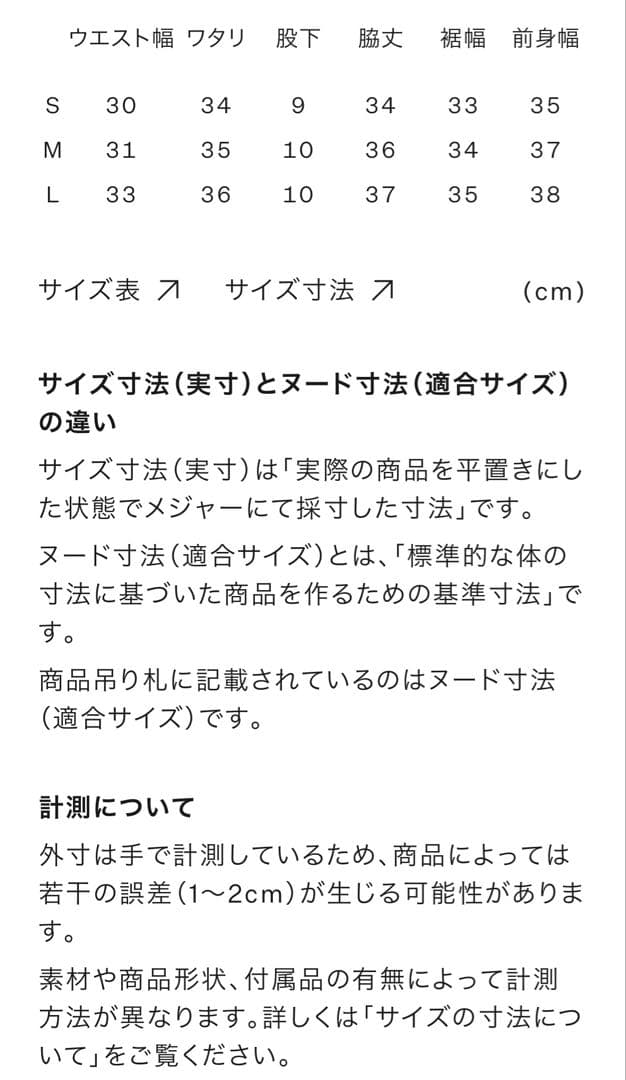 Speedo　ステイフィットエコオールインワン　ブラック