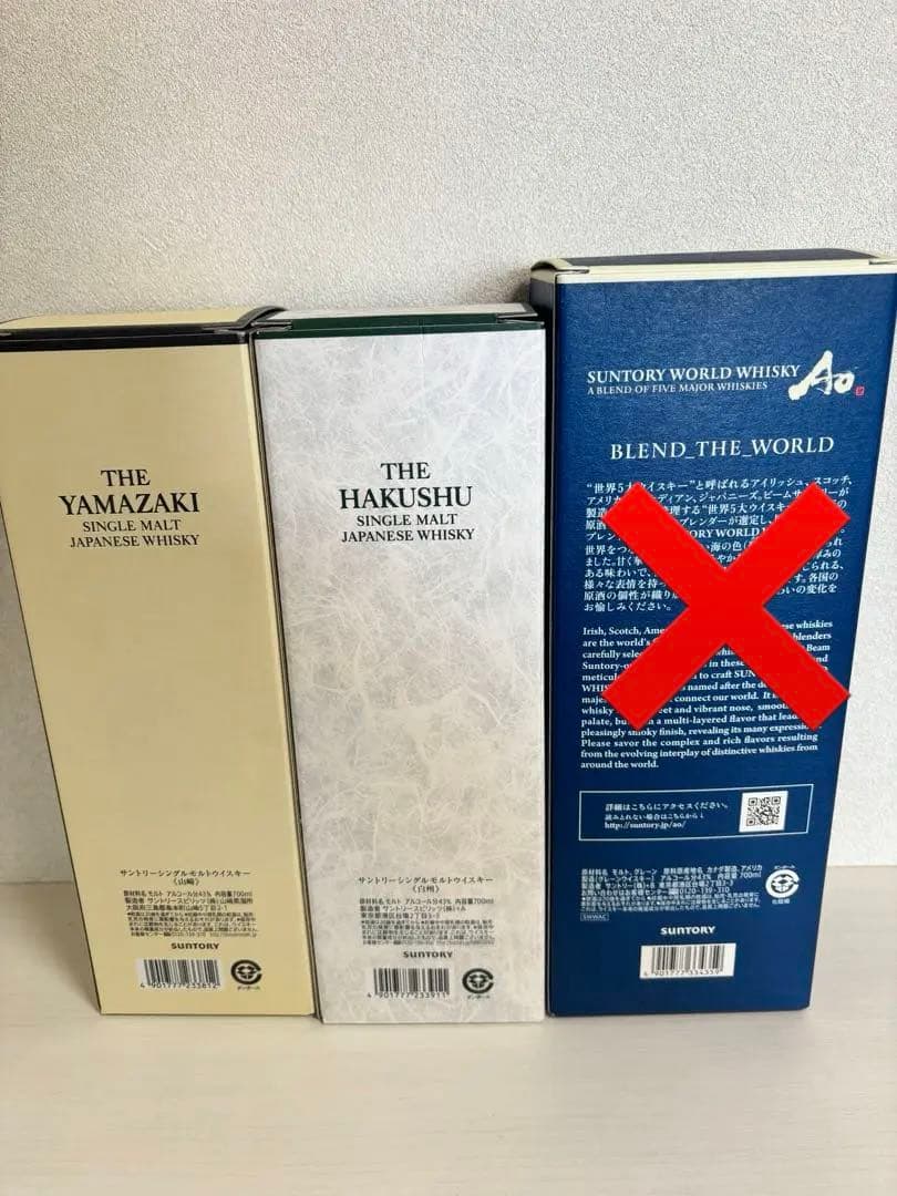 サントリーウイスキー2本セット