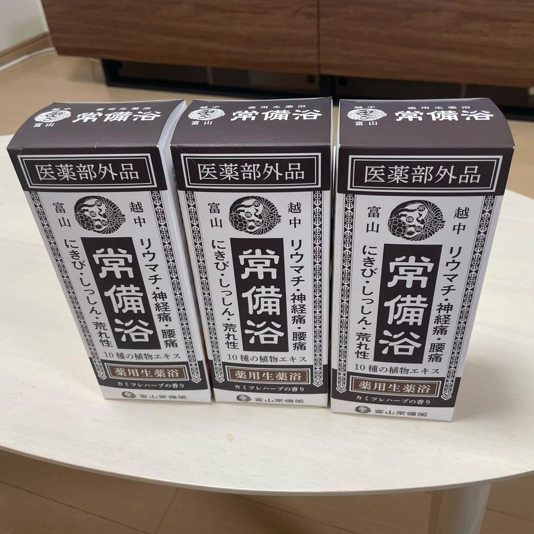 富山常備浴 400ml 3本セット