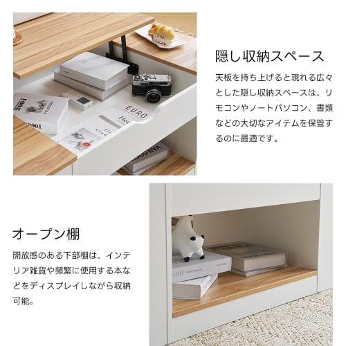新作登場】センターテーブル 昇降テーブル 大容量収納 収納付き 幅110CM 北