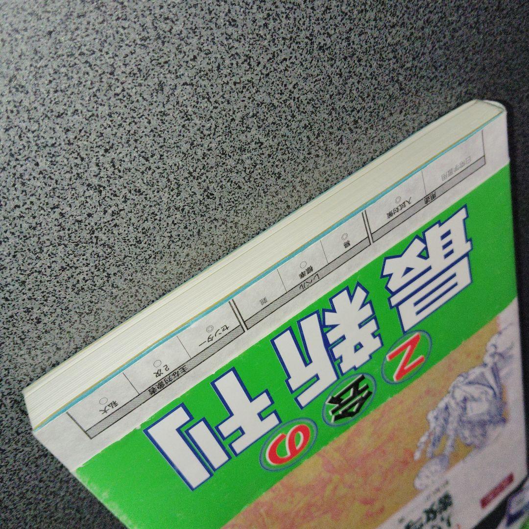 基礎からの数学教室 絶版　廃盤　希少　入手困難　Z会 増進会出版社　平成11年発