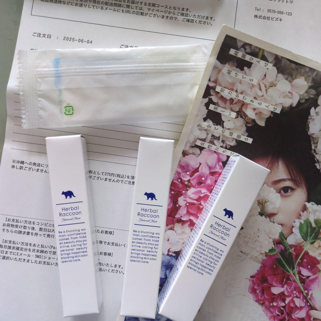 新品ハーバルラクーン デオドラント　ミスト　消臭スプレー 3本セット