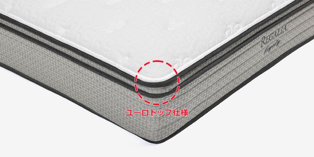 REGALIA ロイヤルティ POFR シングル マットレス