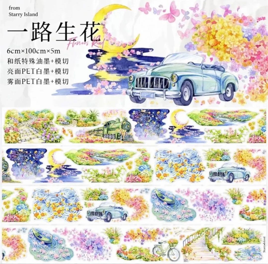 PET 6cm×5m 一路生花亮 ダイカット 海外マスキングテープ　背景　花