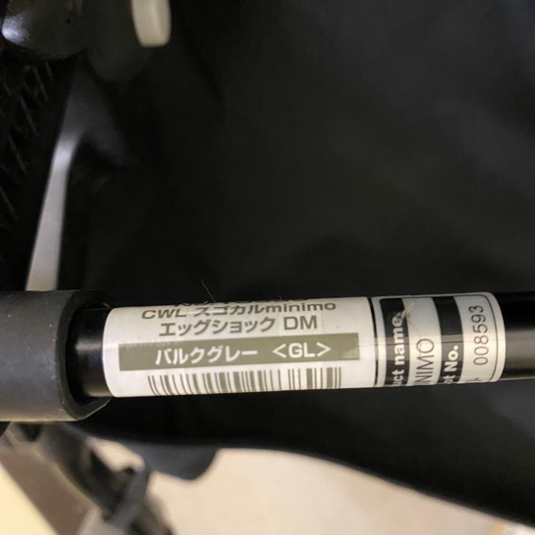 ベビーカー　コンビ　スゴカル　minimo エッグショック　DM バルクグレー
