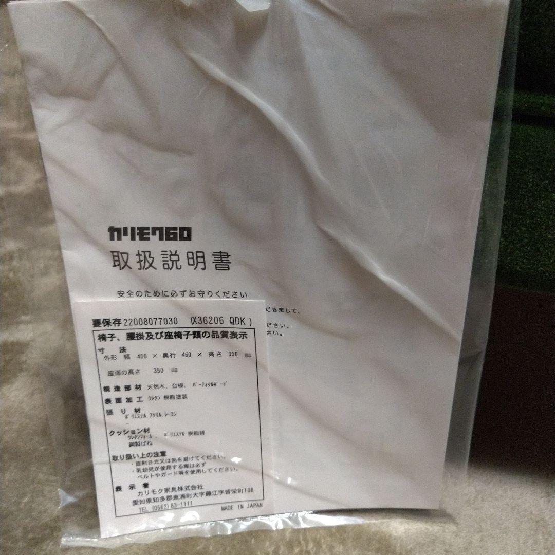 新品同様 希少 カリモク60 オットマン　モケットグリーン