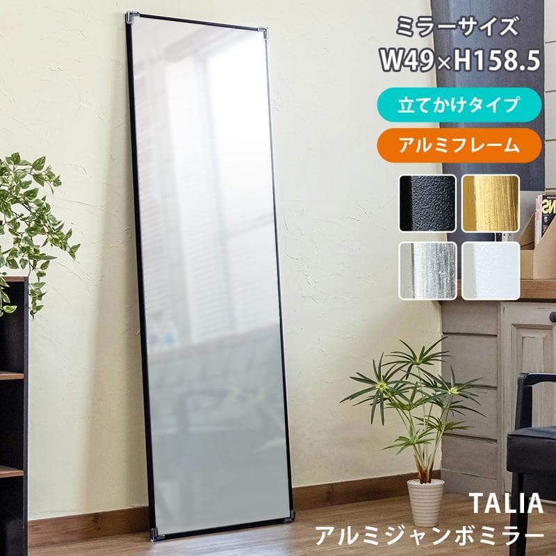 《新品・送料無料》TALIA　アルミジャンボミラー　BK/GD/SV/WH