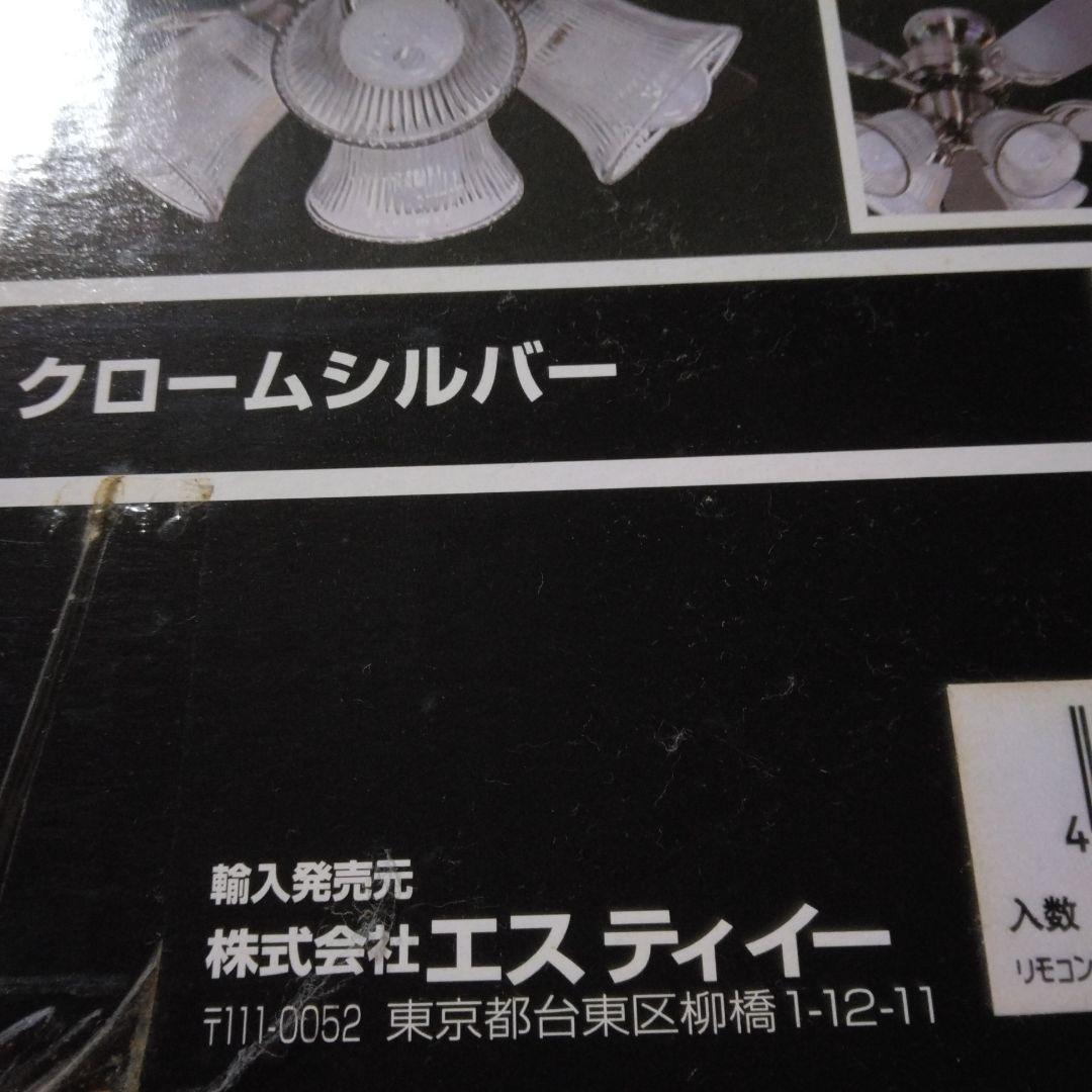 JOY's LIGHT シーリングファン 4灯式