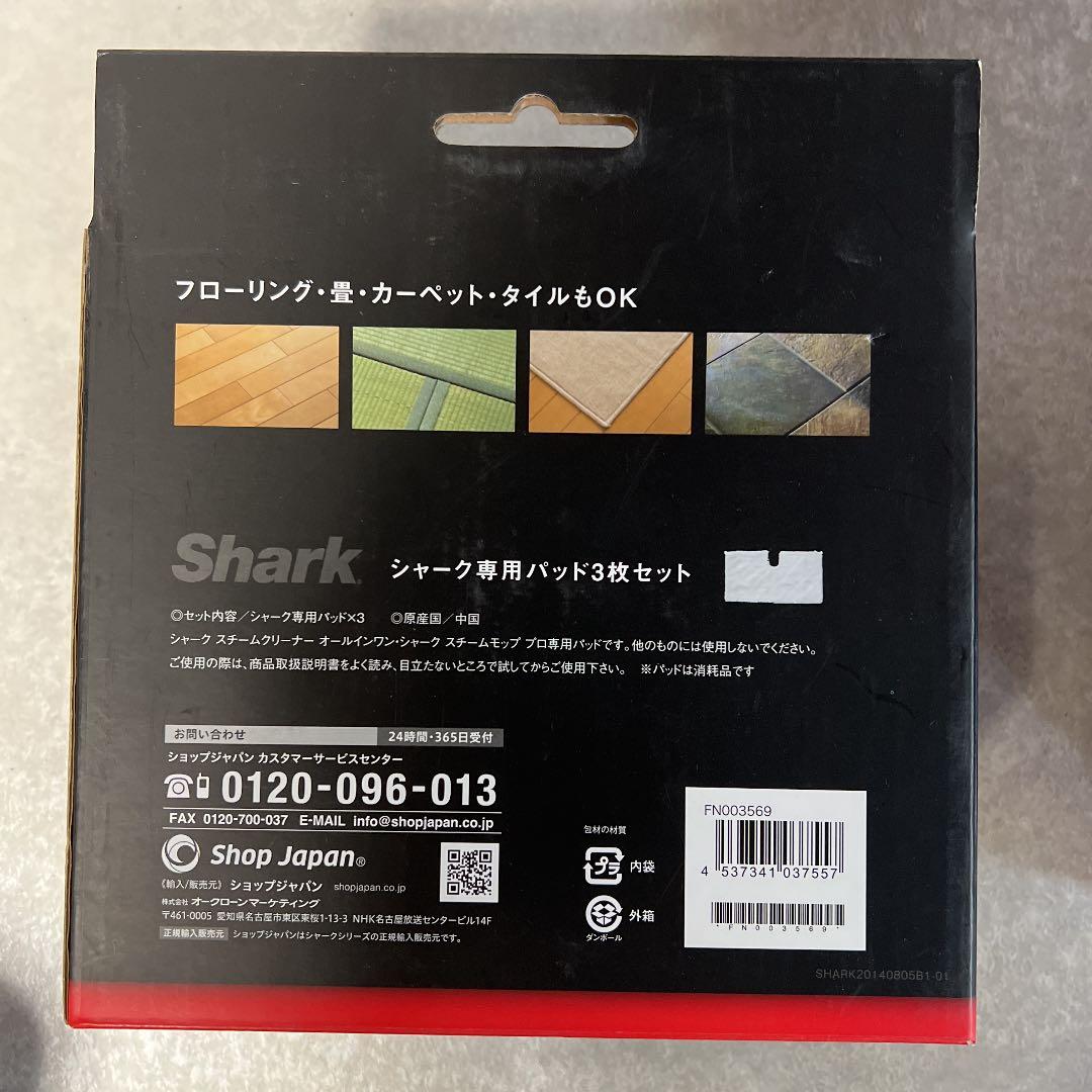 期間限定セール中！新品未使用 シャーク　スチームクリーナー　オールインワン