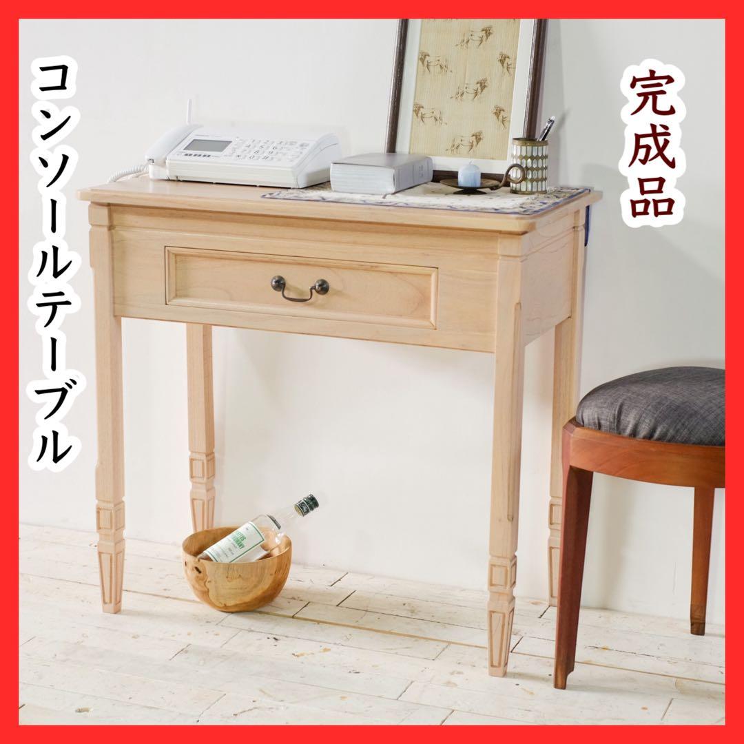 M 新品 コンソールテーブル 机 デスク 飾り棚 収納棚 北欧 カントリー 玄関