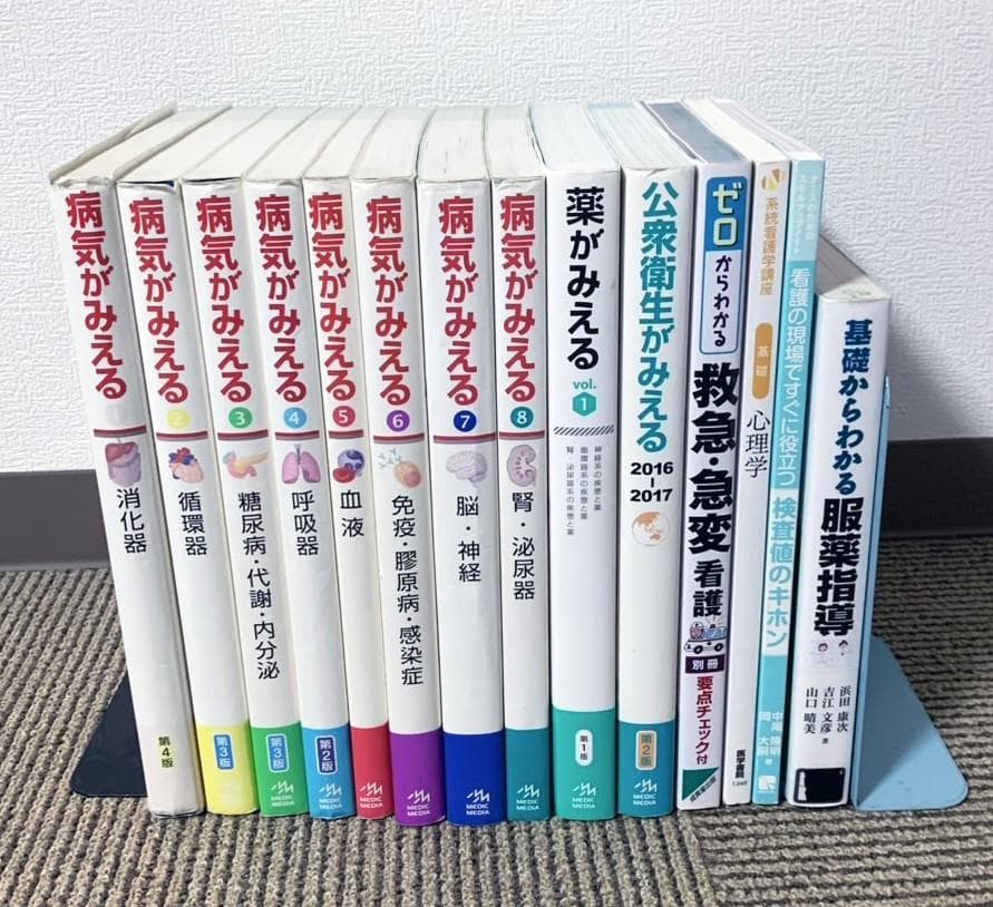 病気が見える　薬が見える　本
