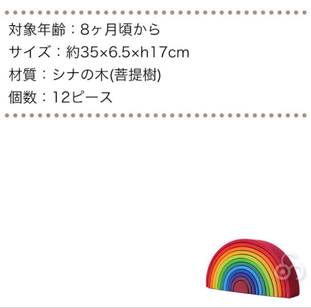 グリムス 木製レインボーアーチ 知育玩具