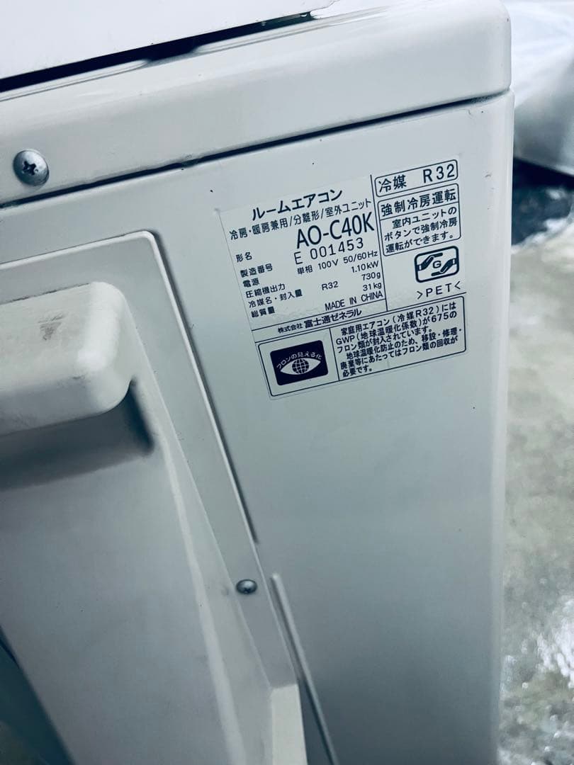 基本取り付け工賃込み富士通 エアコン AS-C40K-W 2020年製 14畳