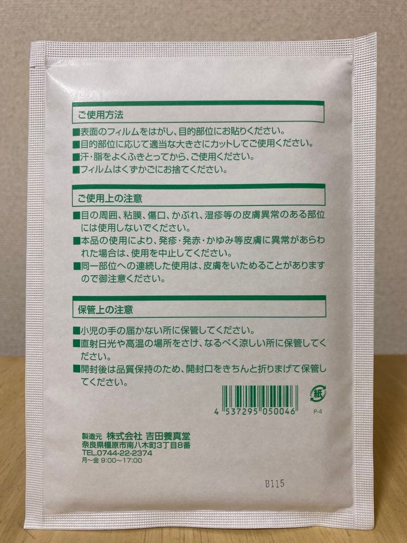 得得100袋セット！即決限定　クーリンプラス10枚入り×100袋