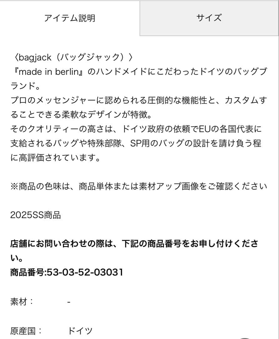 bagjack【バッグジャック】ショルダーバッグメッセンジャーエディション別注