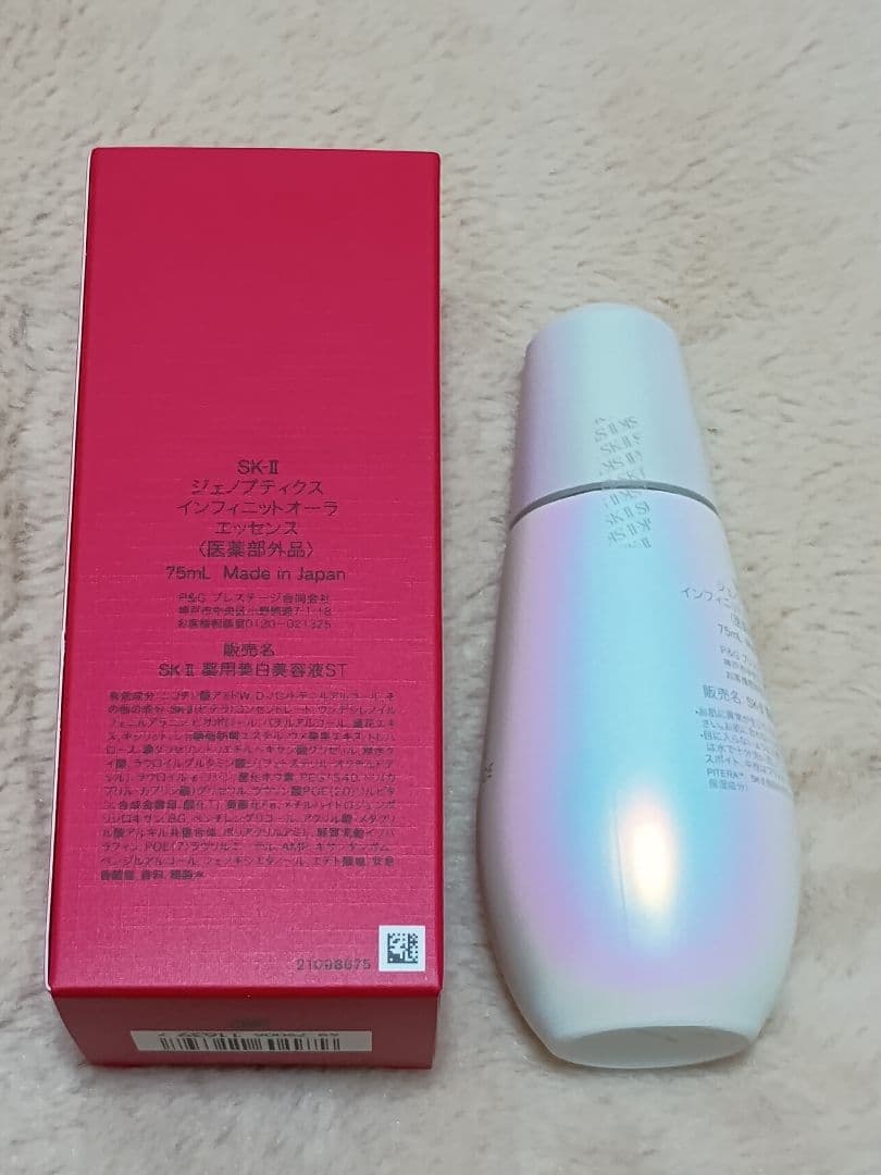 SK-II ジェノプティクス インフィニットオーラエッセンス 75ml