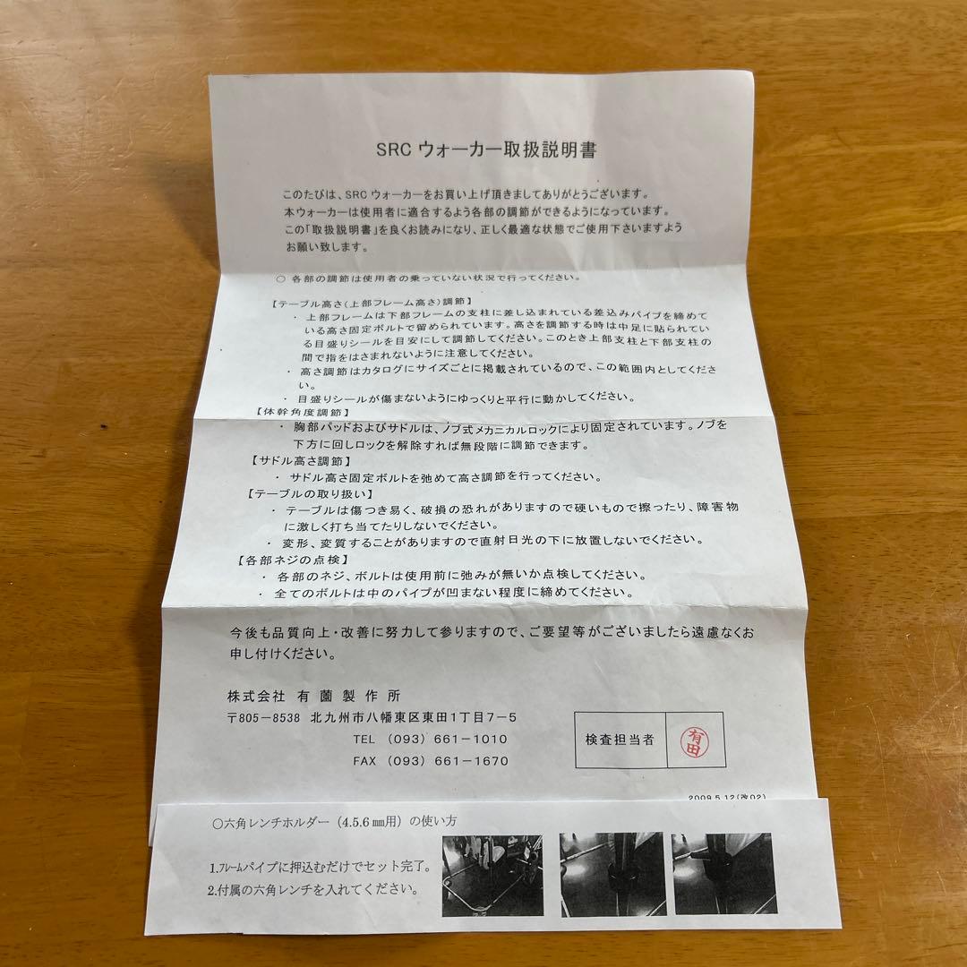 ☆値下げ　美品　SRCウォーカー　LL 歩行器