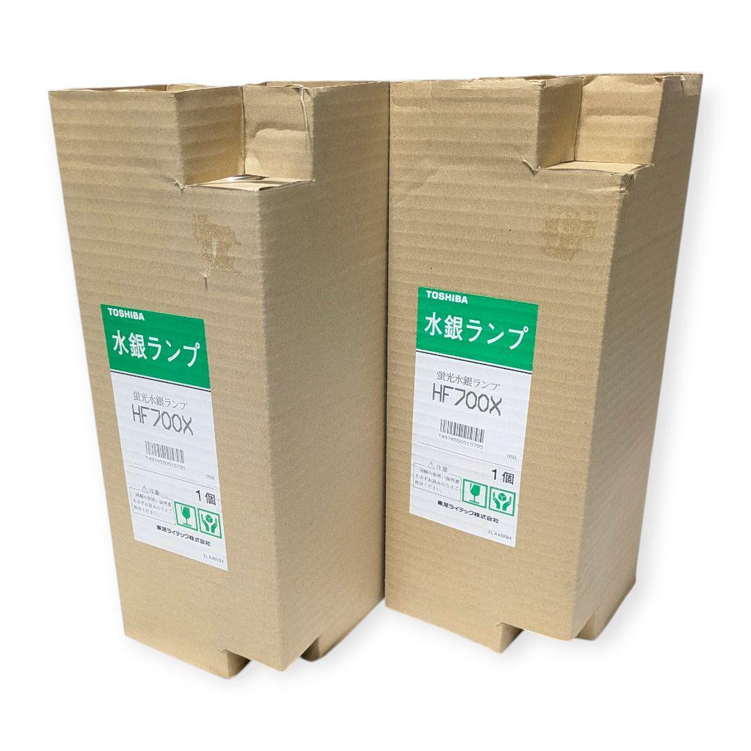 東芝 水銀蛍光灯 HF700X 2個セット