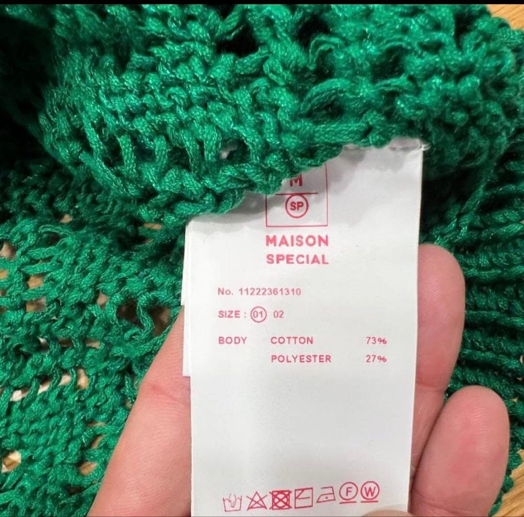 MAISON SPECIAL グリーン カーディガン サイズ01