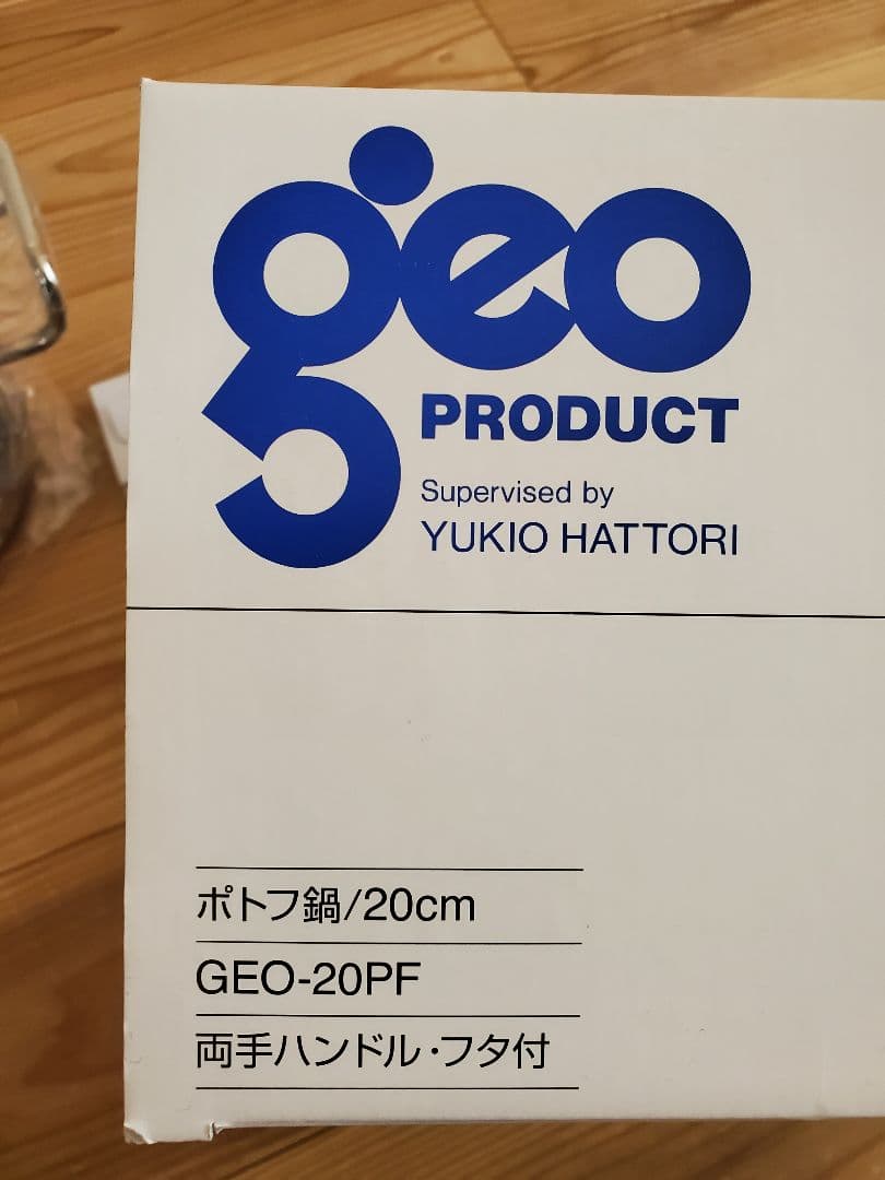 新品・未使用 ジオ・プロダクト ポトフ鍋 ２０㎝