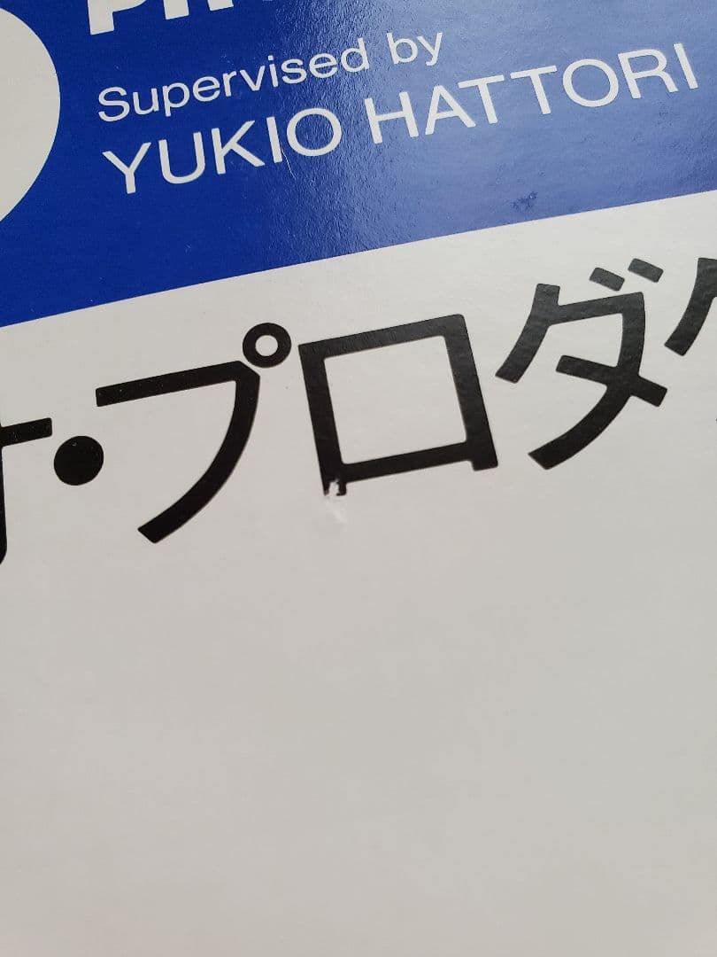 新品・未使用 ジオ・プロダクト ポトフ鍋 ２０㎝